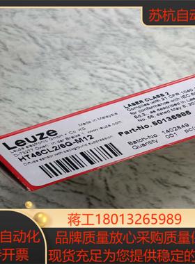 劳易测LEUZE/ HT46CL2/6G-M2   5013