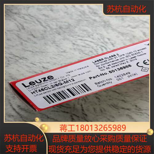 劳易测LEUZE/ HT46CL2/6G-M2   5013
