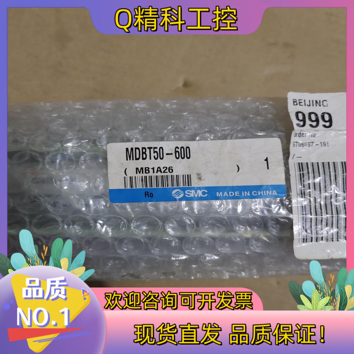 现货SMC气缸型号：MDBT50-6001个实图拍摄