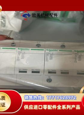 浪涌保护器IPRD1 15 3P+N 订货号：A9L6议价