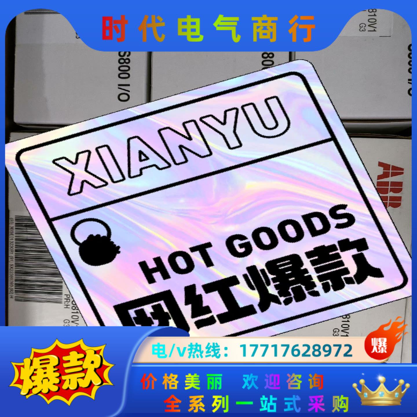 TU810V1，ABB，DCS议价