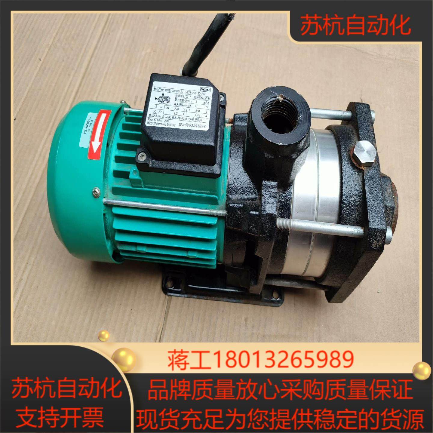 威乐 MHIL 203DM 3/10/E/3-380水泵