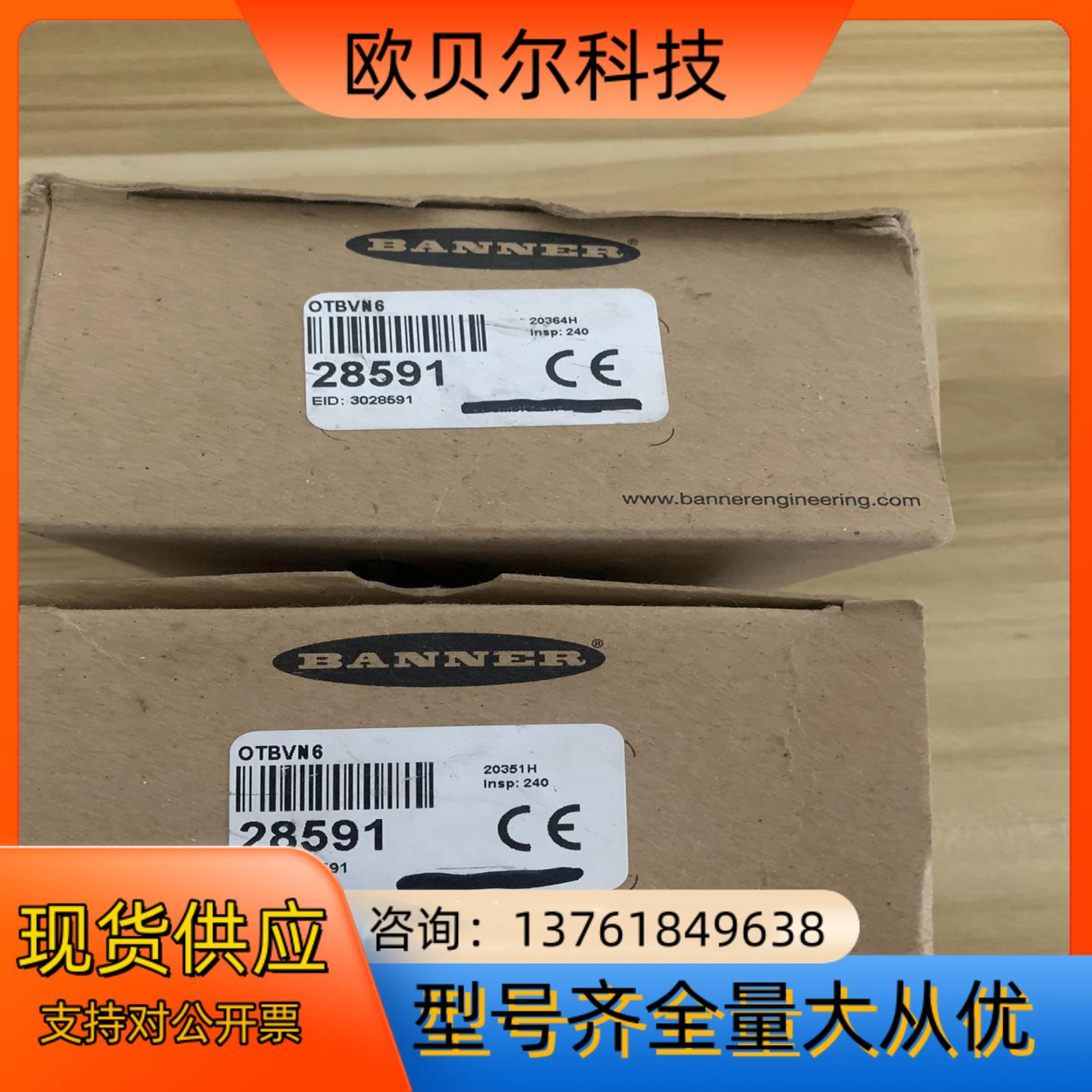 全新邦纳BANNER触摸启动开关OTBVN6！