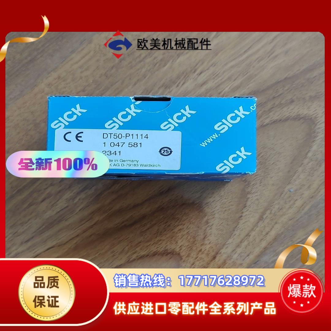 dt50-p1114 全新原装正品，需要的老板……议价