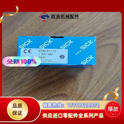 dt50-p1114 全新原装正品，需要的老板……议价