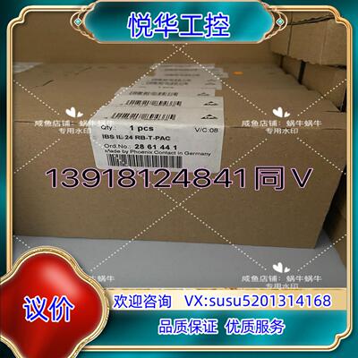 2861441   IBS IL 24 RB-T-PAC议价