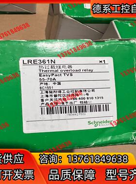 全新LRE361N热过载继电器3个，