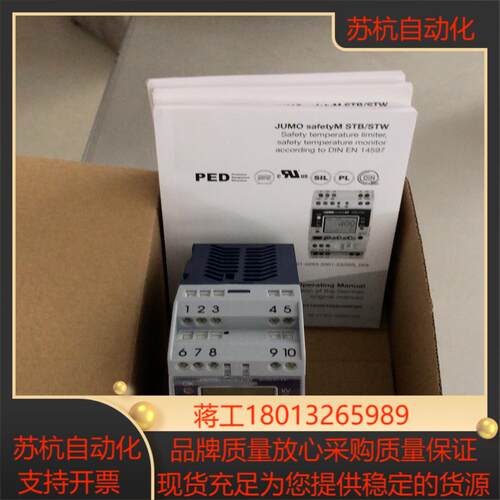 JUMO温控器      00576560 701150/8