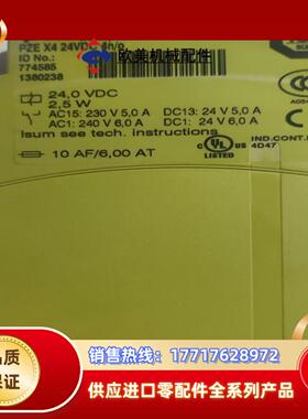 PILZ皮尔兹 774585 现货，2件，850议价