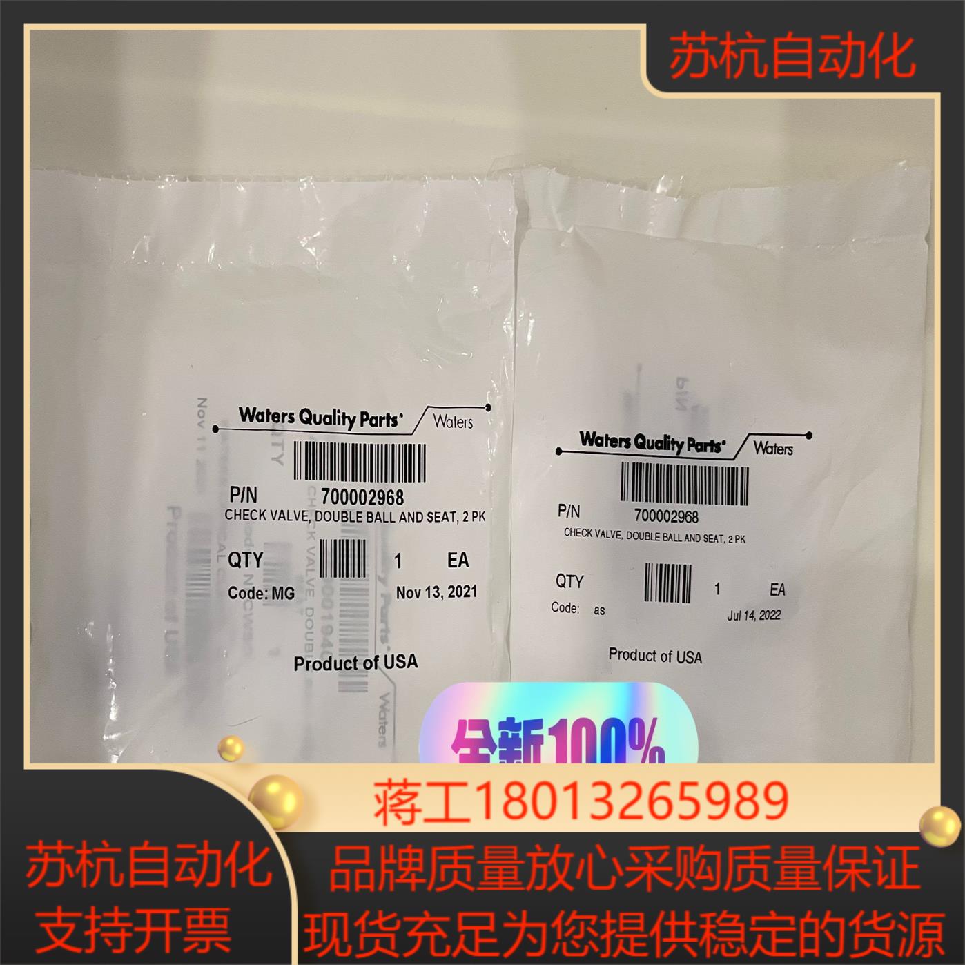 沃特斯Waters UPLC单向阀，货号700002968，