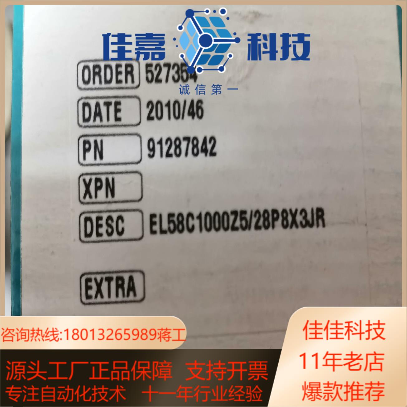 意尔创Eltra旋转编码器EL58C1000Z528P8X