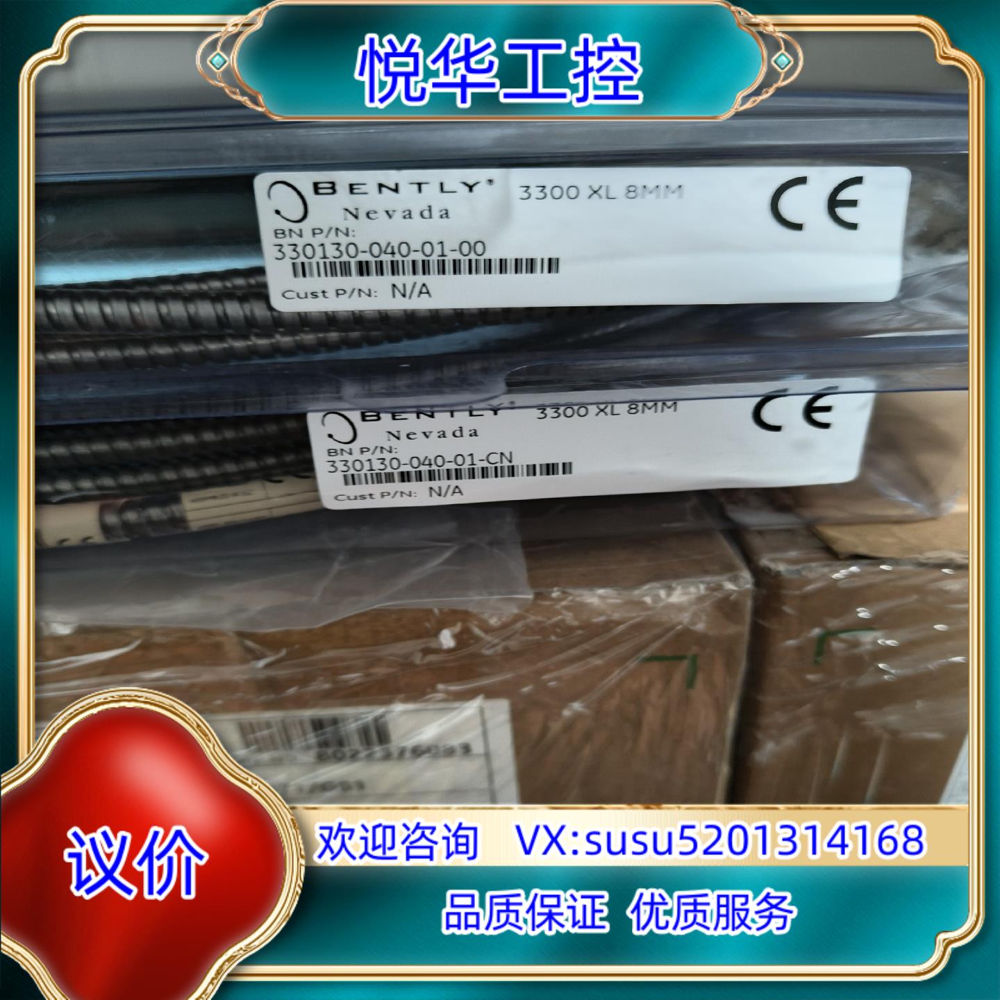 原装本特利 330130-035-00-CN议