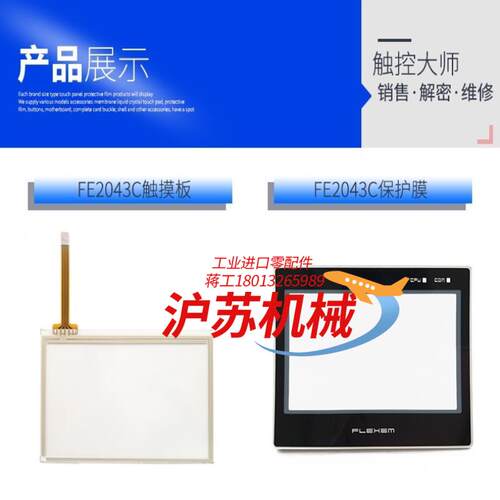 全新繁易4.3寸FE2043C 7寸F007/FE6070H