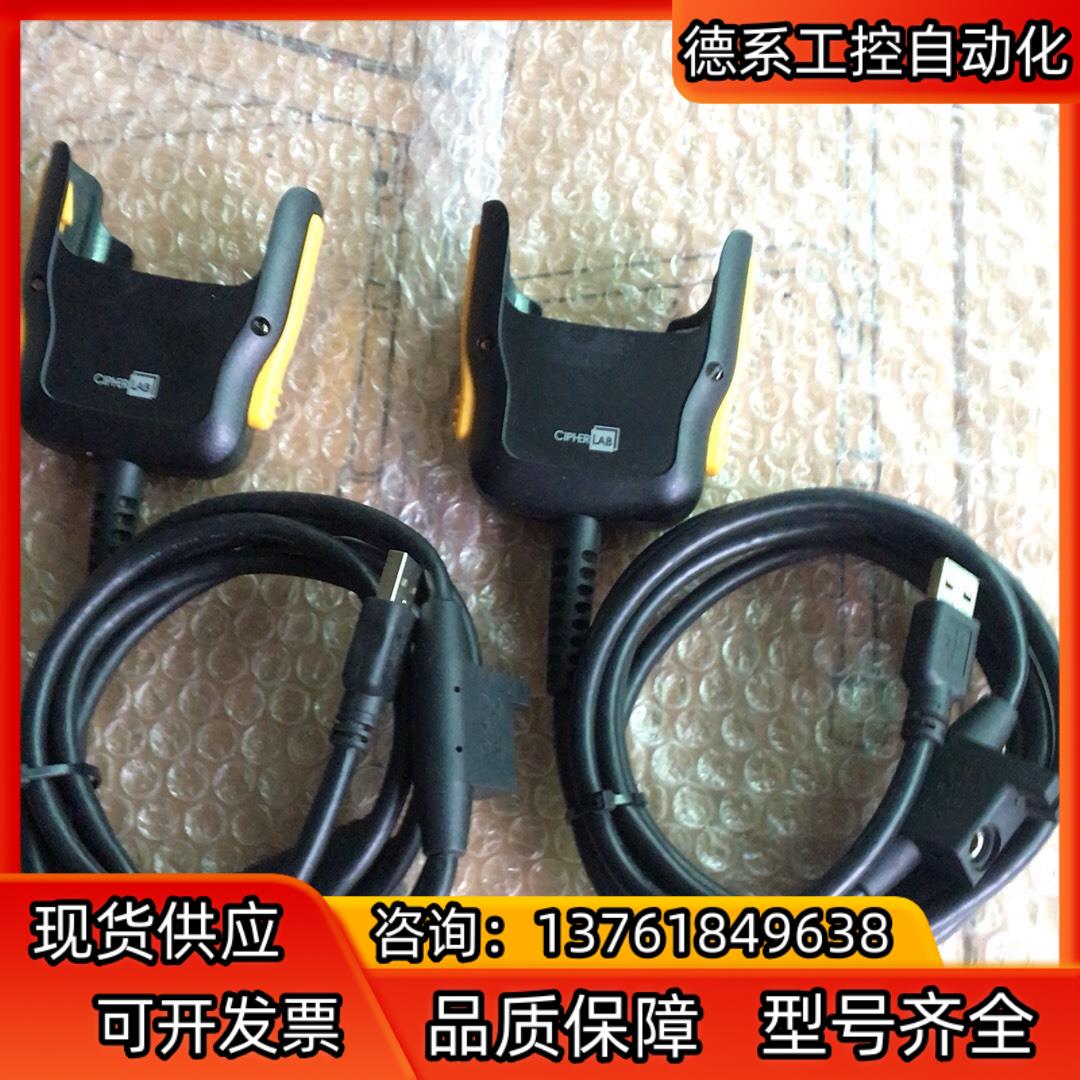 CIPHERLAB欣技SNP-9700-USB原装卡扣式通信