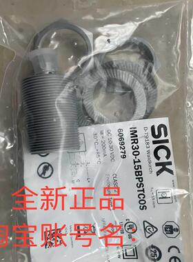IMR30-15BPSTC0S IME18-12NPSVW2S光电传感器议价