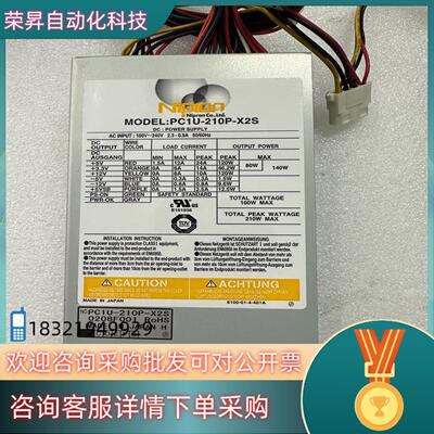 现货Nipron工控机电源PC1U-210P-X2S