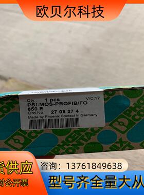 2708274 PSI-MOS-PROFIB/FO 850