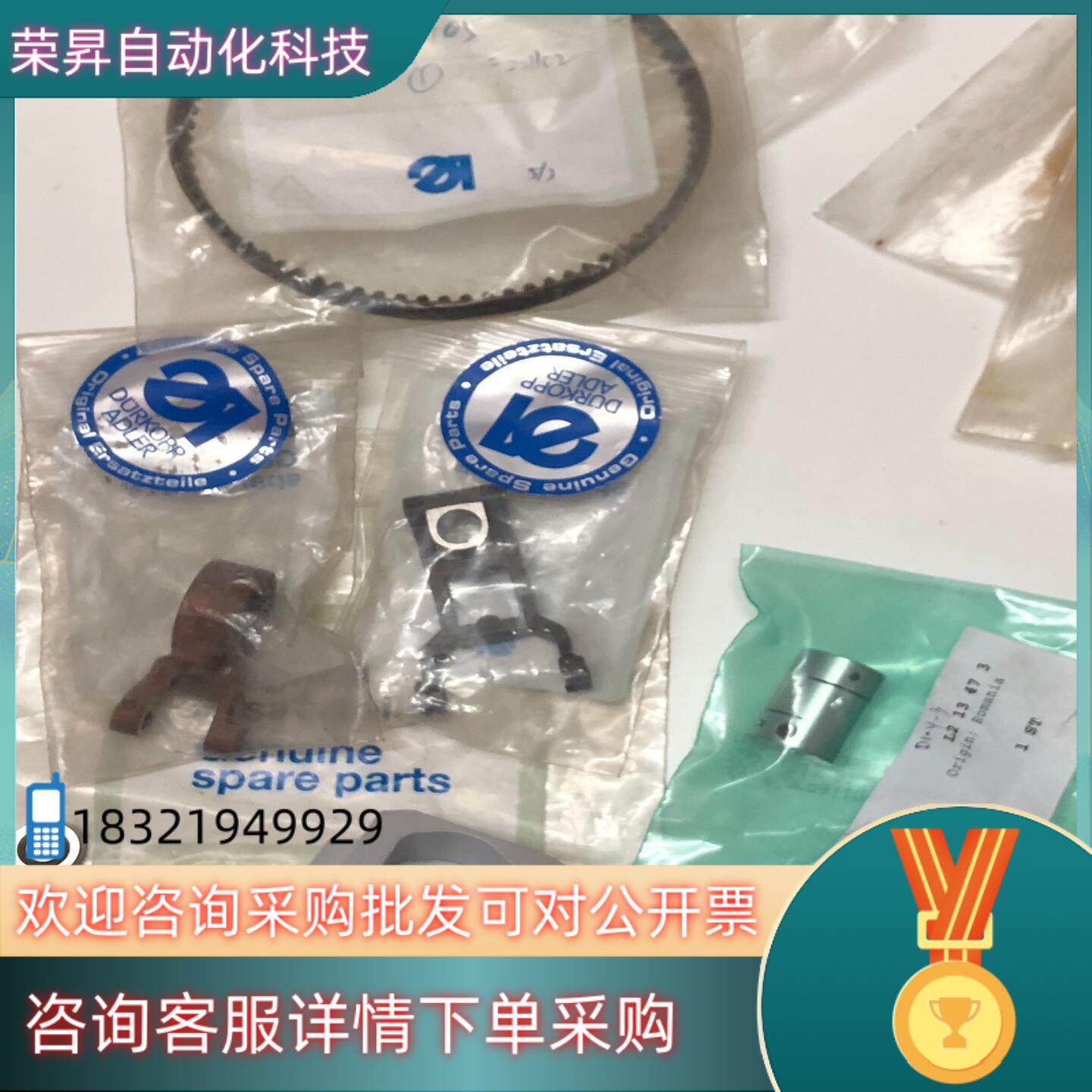 杜克普559580圆头锁眼机配件杜克普锁眼机配件图片实