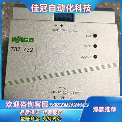 原装德国万可WAGO787-732电源24V10A，没用过表面一议