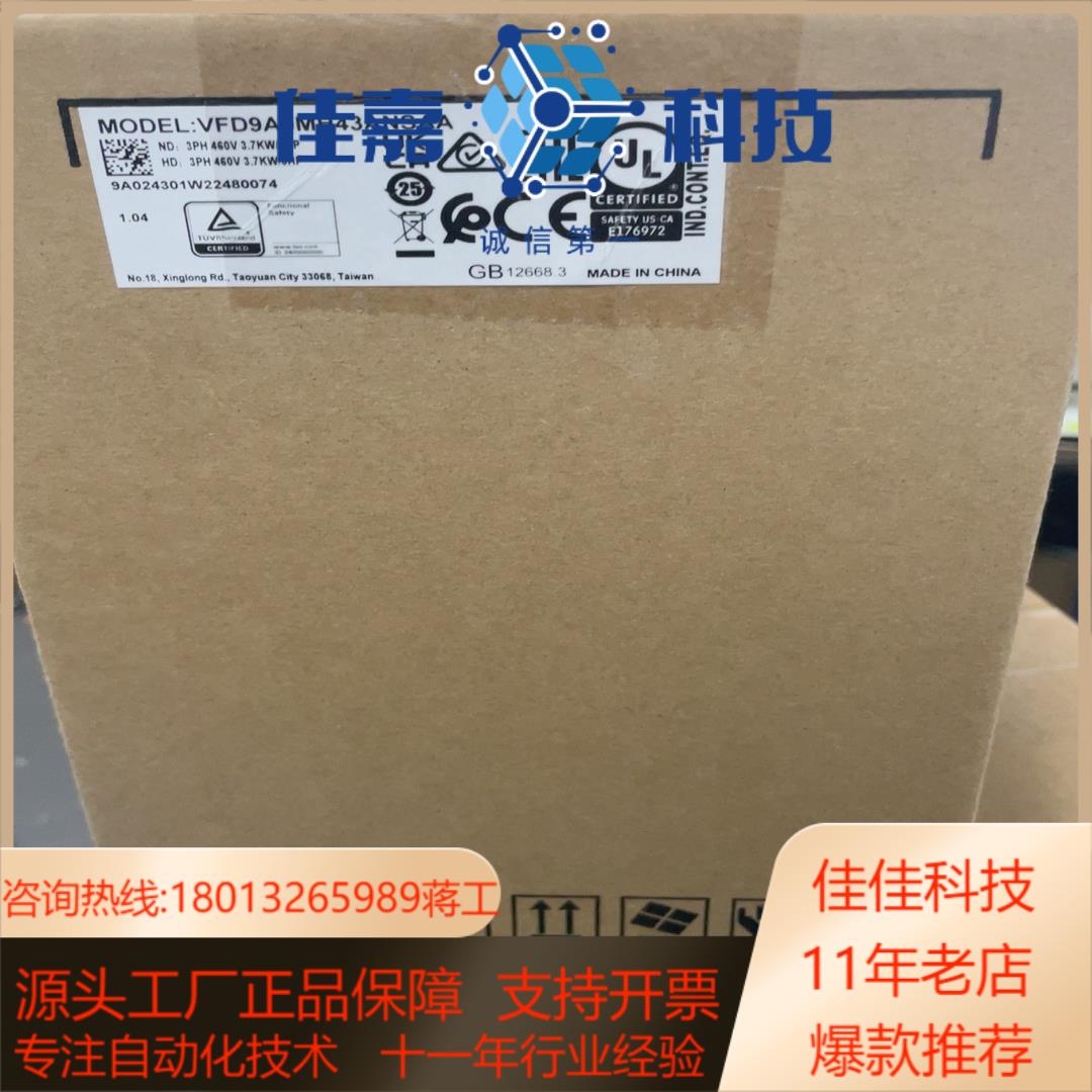 全新台达变频器VFD9A0MH43ANSAA