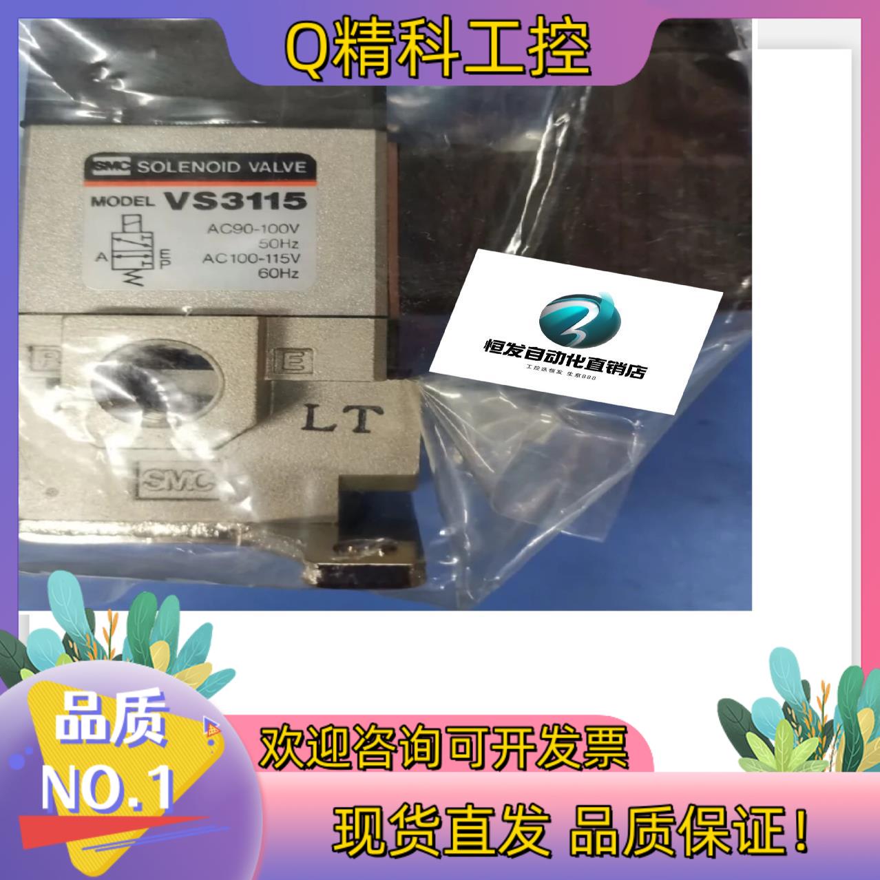 现货SMC电磁阀 VS4114-001U VS7-1-A03 V