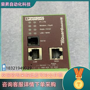 RSVPN 菲尼克斯 MGUARD ANALOG