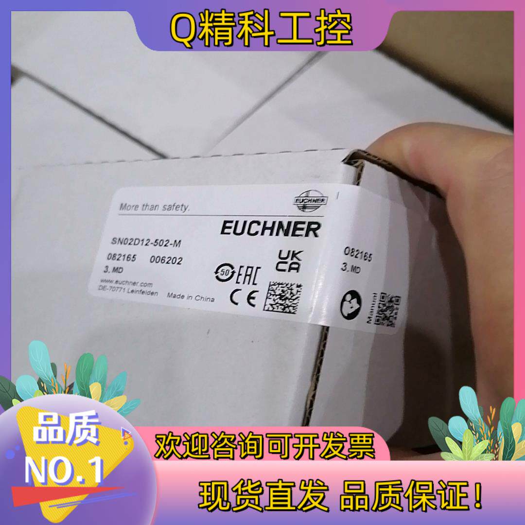 现货德国Euchner行程开关 SN02D12-502-M
