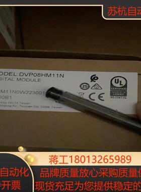 原装全新，DVP08HM11N议价