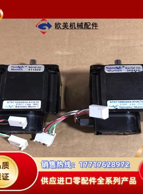 VAT摆阀电机 Nanotec电机ST5718M2804-K议价