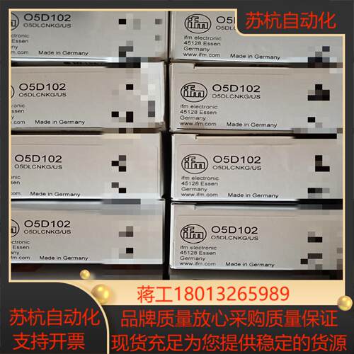 德国原装IFM易福门测距传感器O5D102 O5D150