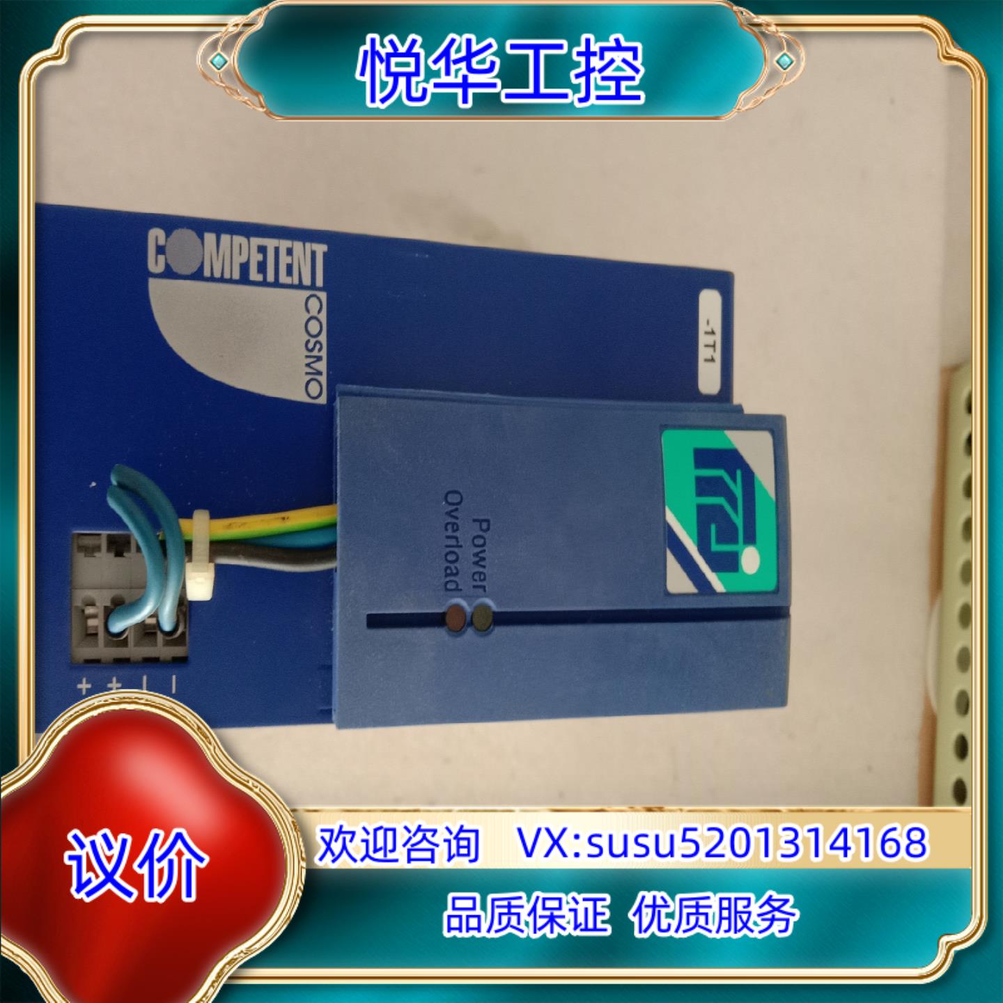 原装,COMPETENT电源149001-51111A议价