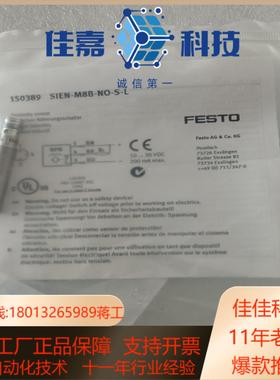 150389费斯托接近开关SIEN-M8B-NO-S-L