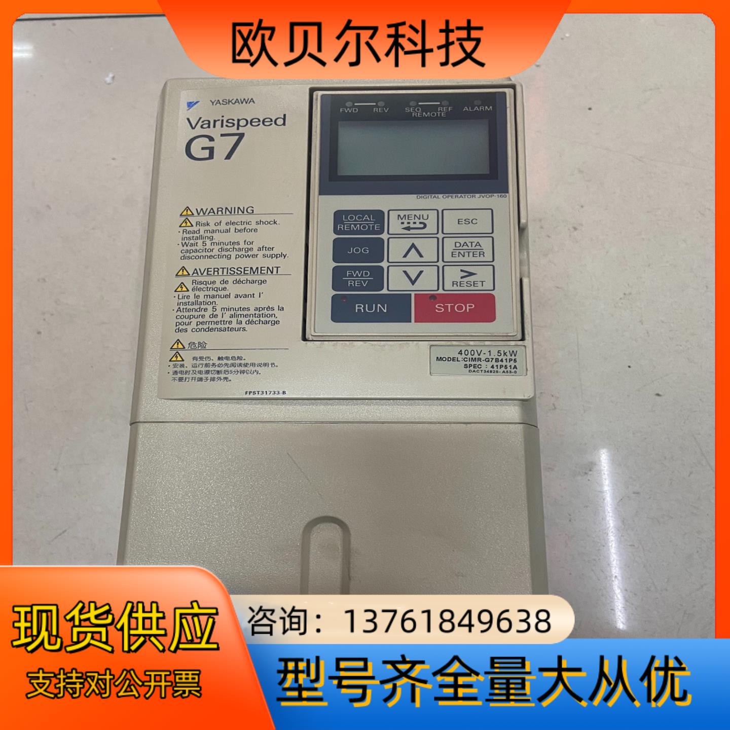 安川变频器CIMR-G7B41P5 外壳 驱动板  电源板