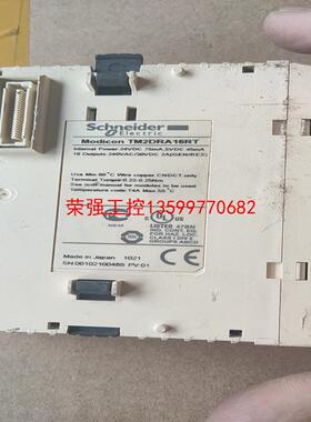 【荣强工控】施耐德TM2DRA16RT,包好，成色一般，便宜处理，50一