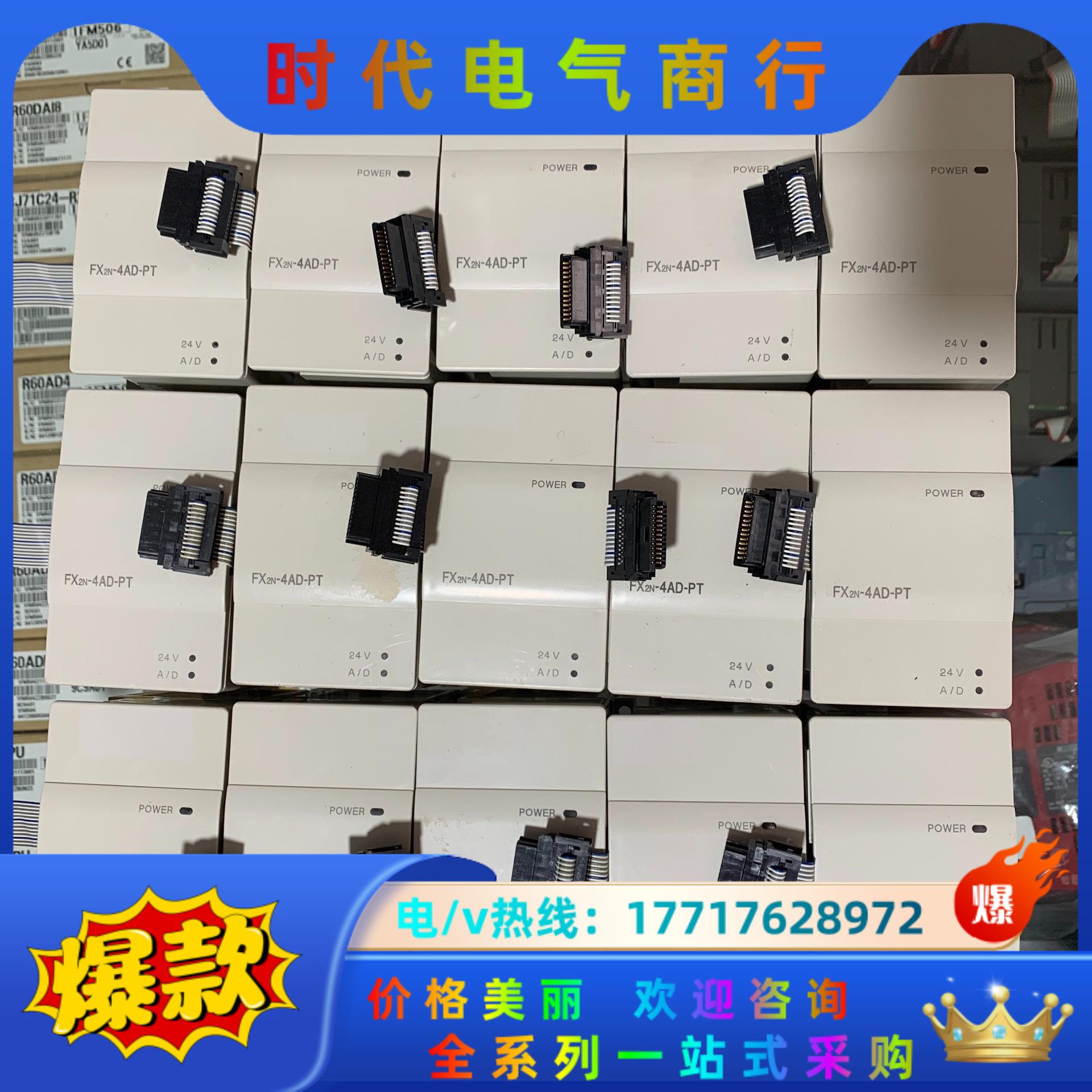 三菱FX2N-4AD-PT,成色非常漂亮,可充新!原装正品,议价