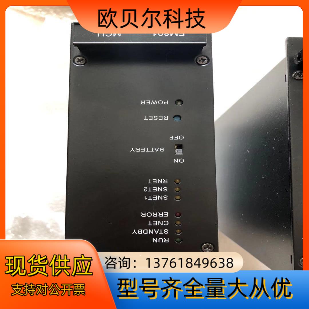 和利时，FM801主控，