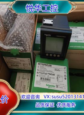 原装PM5100 电力表 METSEPM5100议价