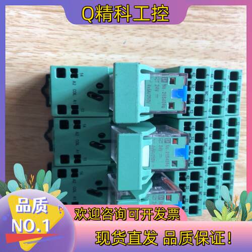 现货菲尼克斯继电器2834096+底座2833589