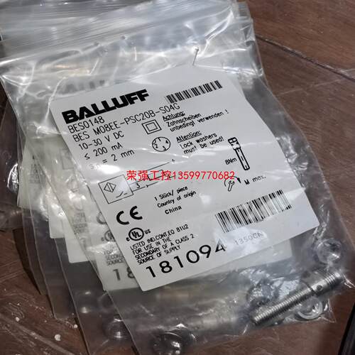 【荣强工控】BALLUFF接近开关BES M08EE-PSC20B-S0