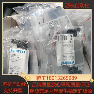 B14 P53議價 VUVG 費斯托FESTO電磁閥578172