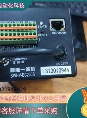 现货信路威智能一体机EC200S 信路威SWHV-EC200S