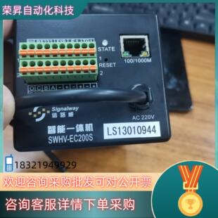 现货信路威智能一体机EC200S 信路威SWHV-EC200S