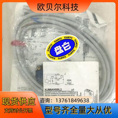 原装现货法国施耐光电开关XUM6ANSBL2