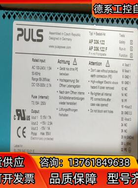 PULS普尔世电源AP336.122/AC100-24V：1