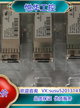 原装Brocade博科57-1000117-01光纤模块8G S议价