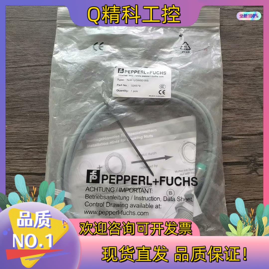 现货全新原装 倍加福 NJ4-12GM50-WS 接近开关