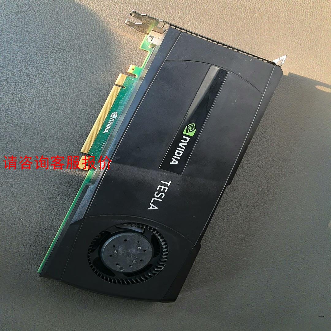 【环球】原装拆机丽台 Tesla C2050 显卡GPU运算卡 3