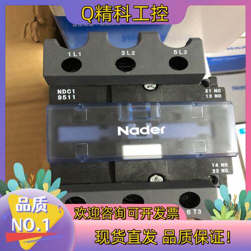 现货良信NDC1-9511接触器