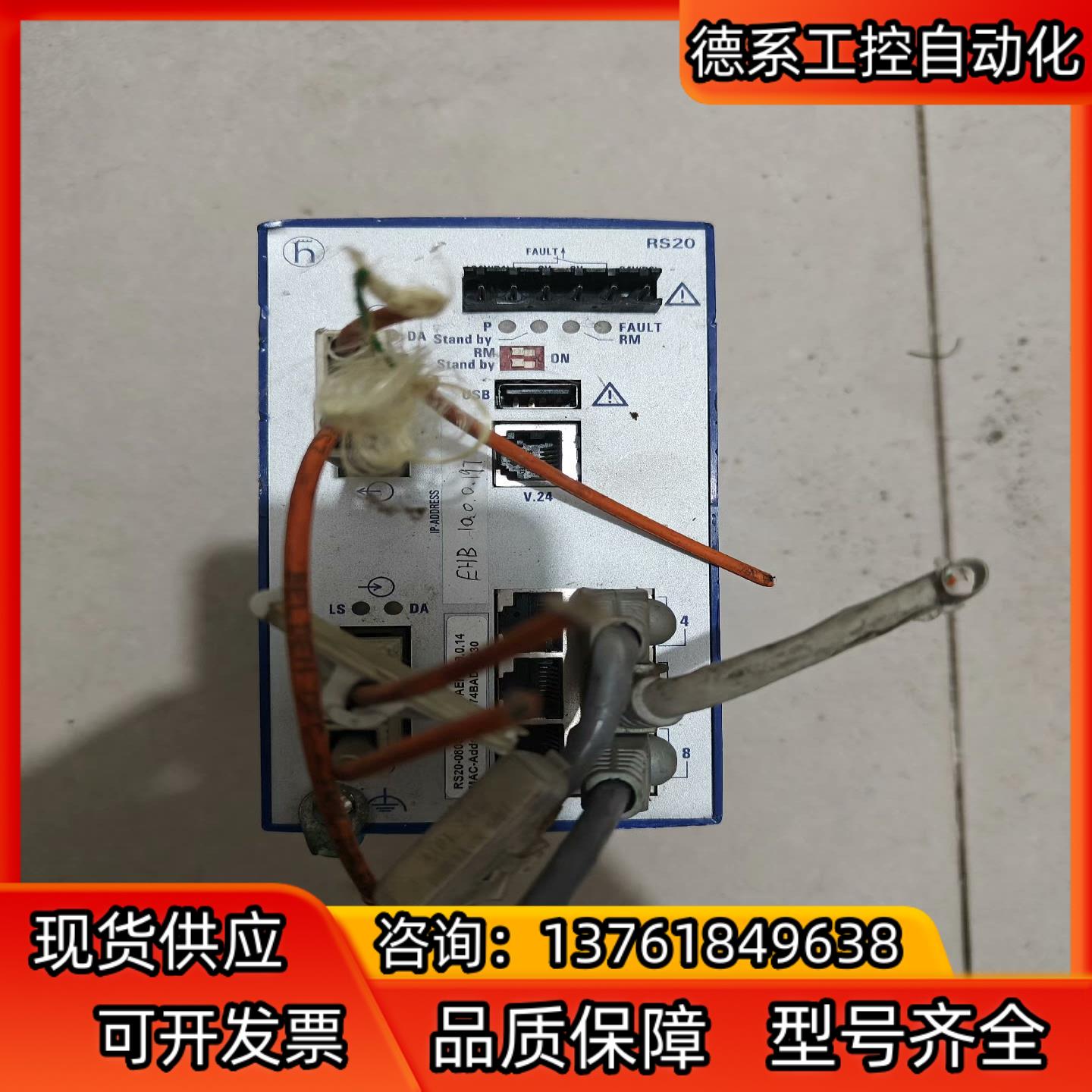德国赫思曼Hirschmann！工业交换机RS20 成色