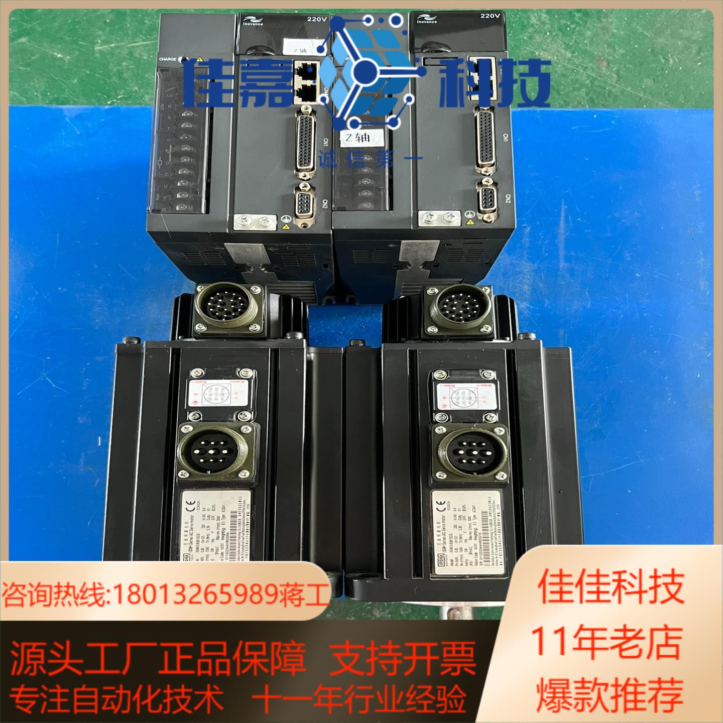 9新汇川伺服驱动器IS620NS7R6I 1KW 800